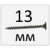 13 