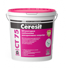 Штукатурка силиконовая декоративная <<короед>> Ceresit CТ 75 (зерно 2 мм) база 25кг