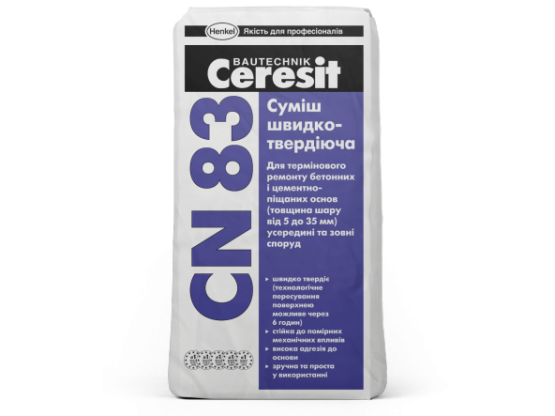 Швидкотвердіюча бетонна суміш Ceresit СN 83 25кг