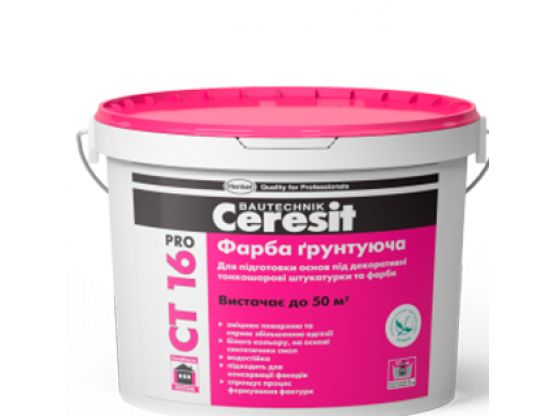 Краска грунтующая Ceresit СТ 16 Pro 15кг(10л)