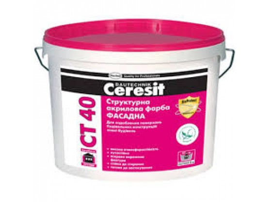 Структурна фарба Ceresit CT 40 (базова)