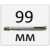 а99  + 31.10 грн 