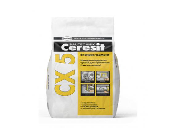 СX 5 Експресс-цемент